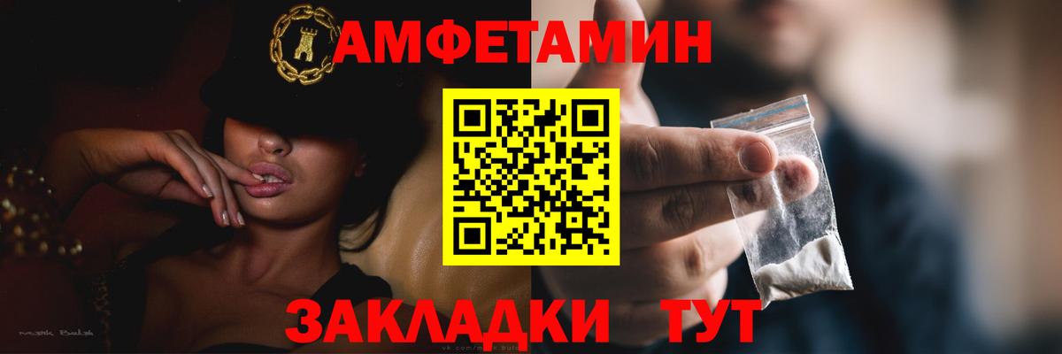 Керчь  Amphetamine 97%  Вход с VPN 