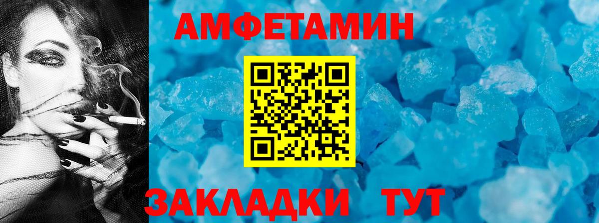 Амфетамин 98% Керчь