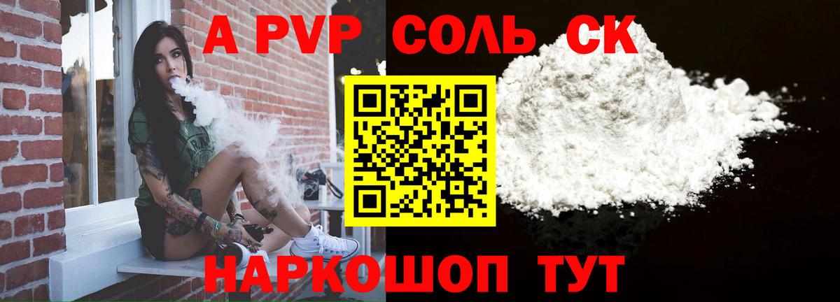 Alpha-PVP  APVP мука  Керчь  Вход с VPN  А ПВП мука  A PVP крисы CK 
