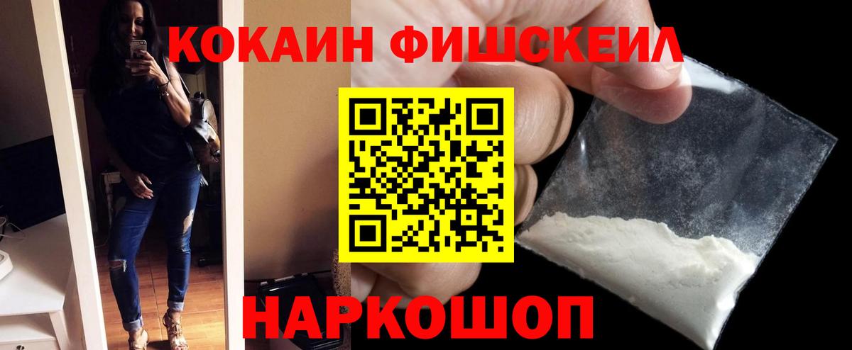 магазин продажи   Кокаин Columbia  Вход с VPN  Кокаин Боливия  Керчь 