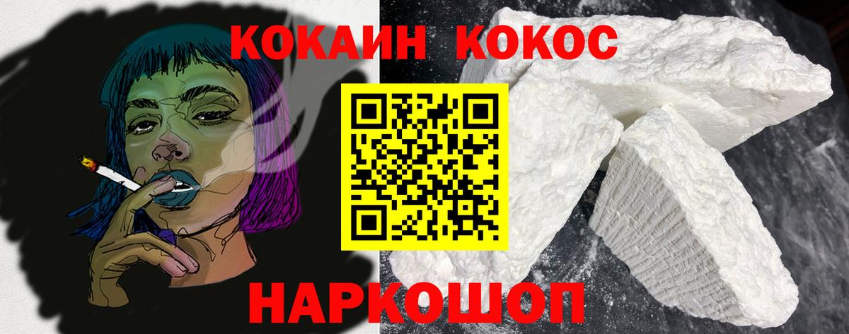 Кокаин VHQ Керчь