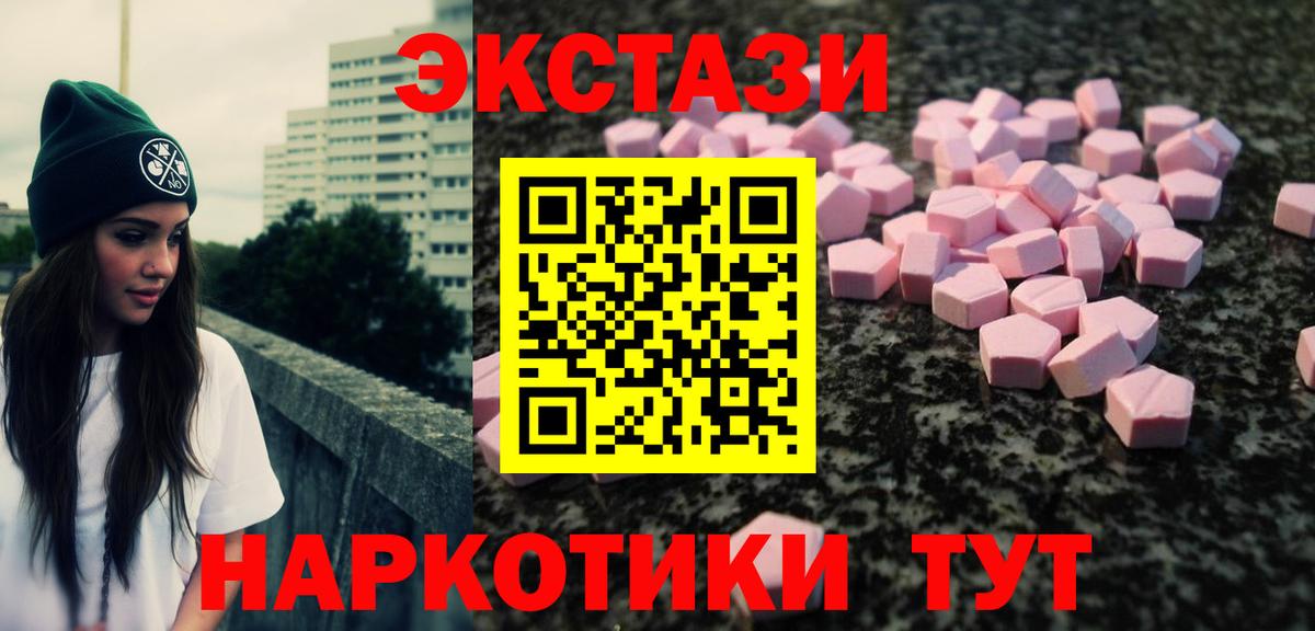 Керчь  ЭКСТАЗИ ешки  Вход с VPN 