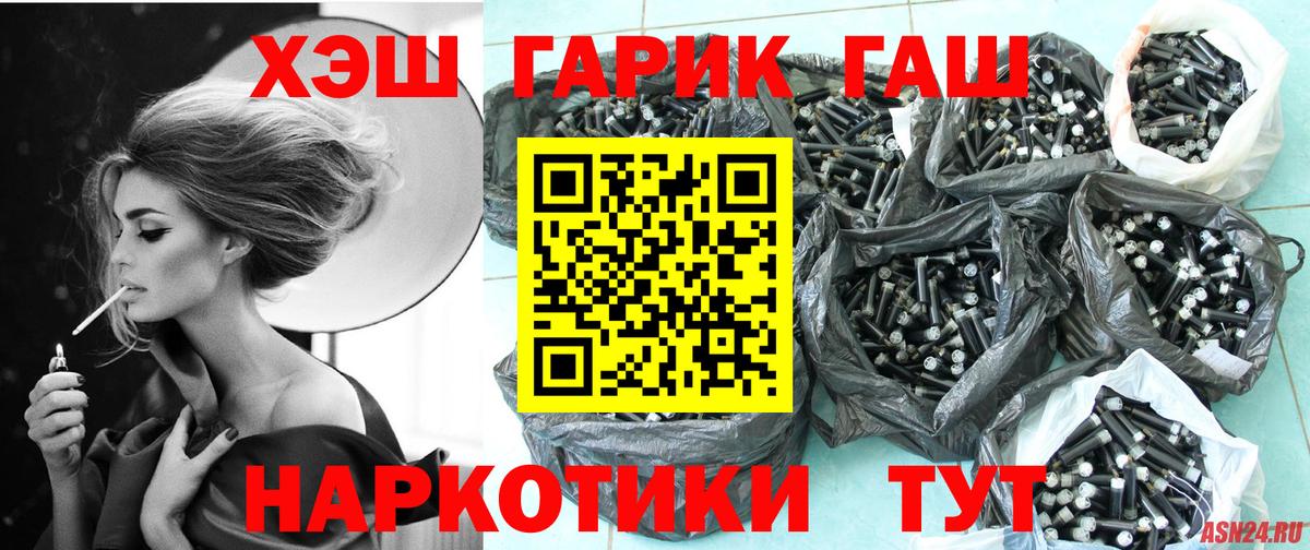 ГАШ индика сатива  Вход с VPN  ГАШИШ гарик  Керчь 