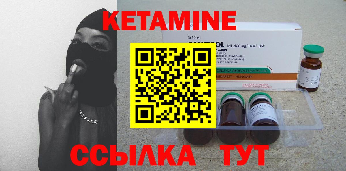Керчь  Кетамин VHQ  Вход с VPN  КЕТАМИН ketamine 