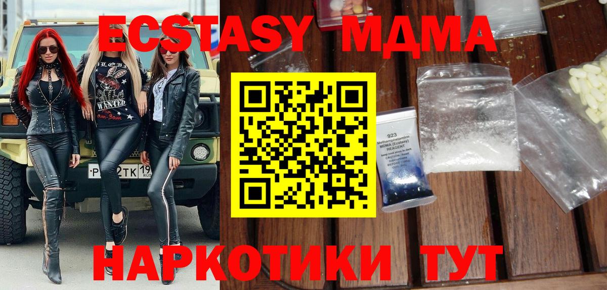МДМА Molly  MDMA crystal  Керчь  Вход с VPN 