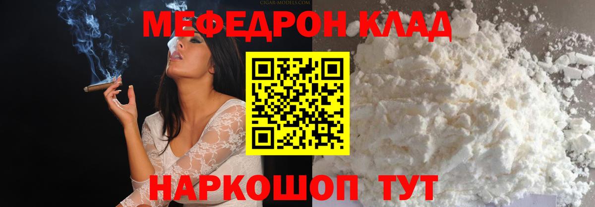 Меф 4 MMC  МЕФ  Мефедрон  Вход с VPN  МЯУ-МЯУ VHQ  Керчь 