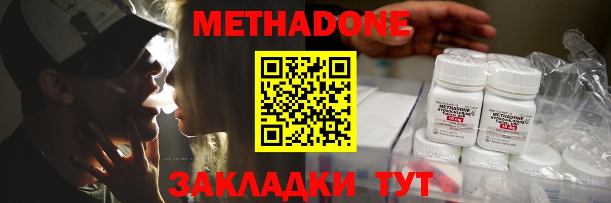 МЕТАДОН methadone  Метадон мёд  ссылка на мегу онион  Вход с VPN  Керчь 
