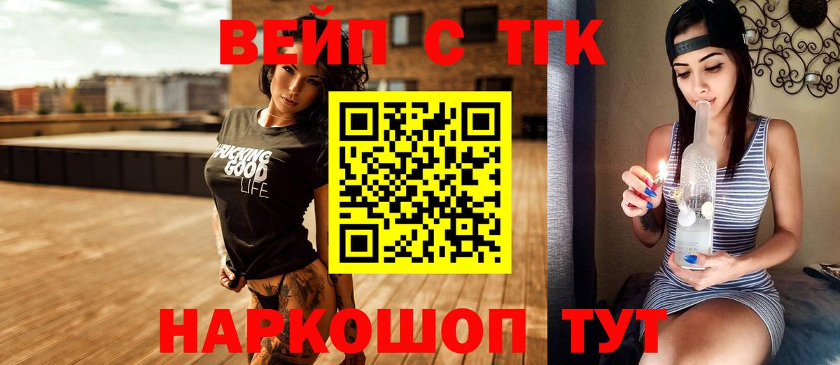 Дистиллят ТГК гашишное масло Керчь