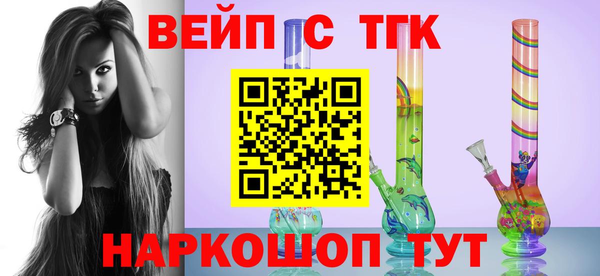 ТГК жижа  Дистиллят ТГК Wax  Керчь  Вход с VPN 